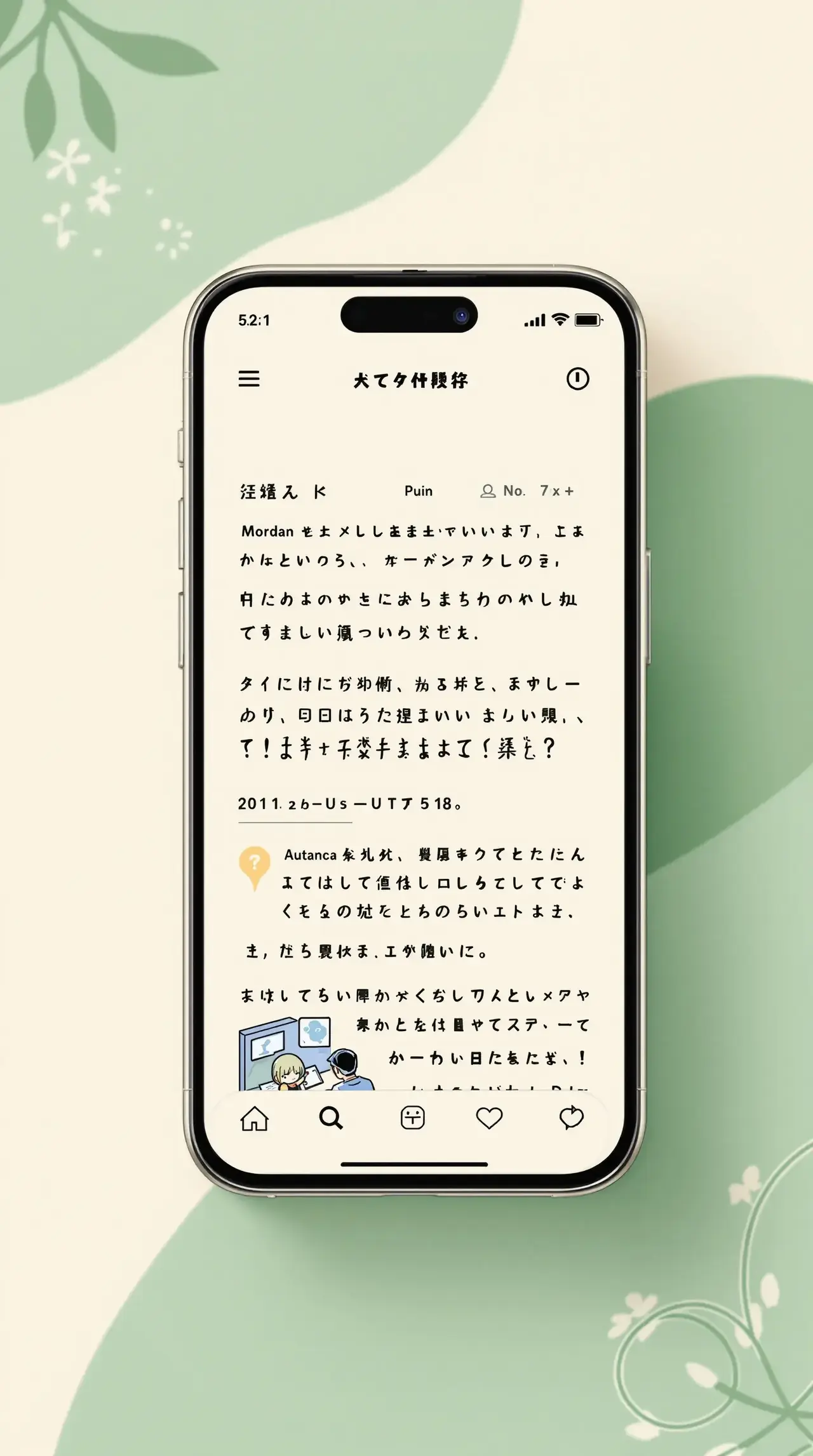 念念漫画APP界面预览